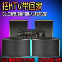 KTV音响套装 卡拉OK专业舞台卡包家庭点歌机音箱 家庭影院套装