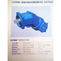 供应液压马达销售 LL2FM90斜轴式轴向柱塞定量马达 现货供应