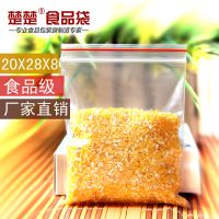 楚楚9号20*28*8 自封袋 塑料袋 防水防尘防潮袋 保鲜袋100只价