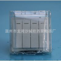 歐西蒙西門子墻壁開關(guān)插座防水開關(guān)防濺盒開關(guān)連體四開單控開關(guān)