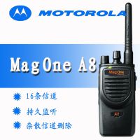 供应摩托罗拉Mag One A8对讲机 5W大功率 正品 适用于酒店行业