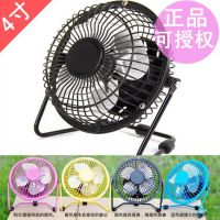 *** 4寸迷你USB風(fēng)扇 純金屬靜音 學(xué)生風(fēng)扇 電腦USB散熱小風(fēng)扇