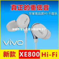 耳机批发 VIVO耳机 XE800 步步高耳机 真正的重低音 不破音 线控