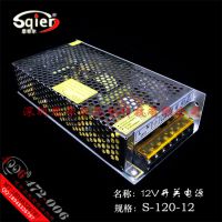 12V10A120WصԴLEDѹء220תֱ12Vѹ10120ߺ