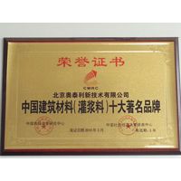 河南焦作地脚螺栓高强灌浆料厂家直销电话13937127274