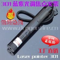 301大功率激光笔100MW蓝紫色教鞭笔指星笔 laser pointer