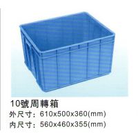 供应珠三角塑料胶箱ZWS塑料周转箱