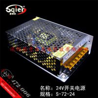 24V3A72WصԴLEDѹء220תֱ12Vѹ372ߺ