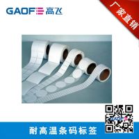 四川成都耐高温标签 撕不烂防水防油手机行业专用标签贴纸东莞不干胶厂订做