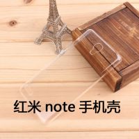 红米note优质贴钻手机壳 贴钻素材壳 小米手机壳手机套