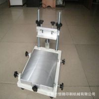 供应精密手印台。手动丝印机，精密圆(平面)手印台，东莞恒锦
