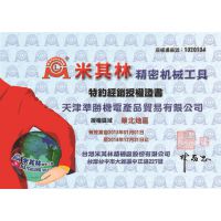 ***台湾米其林垫块 角度垫块 调整垫块 33125 MCL-C300