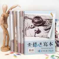 得力佳 A4 50張 單線圈涂鴉素描速寫本