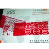 供应保密封条防揭胶带痕迹标签尽在新华都