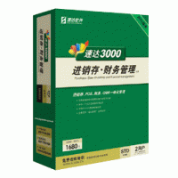 供应昆山速达3000PRO商业版进销存管理软件