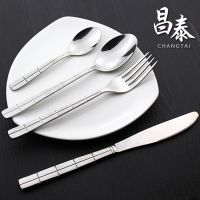 高档不锈钢西餐具刀叉勺套装批发 经典方格A017 全场同类