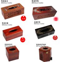 厂家直销 越南红木纸巾盒 花梨木长方形抽纸盒餐纸盒卷纸盒批发