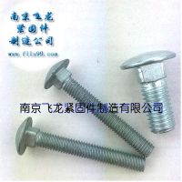 供应马车螺丝定制