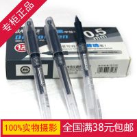正品文具批發(fā)寶克PC-1268中性筆碳素筆水性筆0.5mm筆芯水筆筆清新