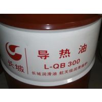 长城L-QB300导热油 高温传热油 导热润滑油