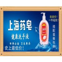 批发上海药皂洗手液500ml杀菌滋润保湿精华含配方药房热卖