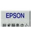 Ϻʽӡά޵绰epson LQ-630Kӡάޣepsonӡά޵ַ