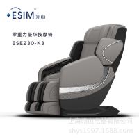 【翊山精品推荐】S型导轨按摩椅ESE230-K3/批发/品牌工厂/尊贵享受/按摩椅