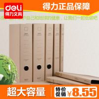 正品 得力5912快捞夹 A4牛皮纸快捞夹 D型文件夹 打孔文件夹 2寸