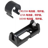 CR123A 2/3Aغ 16340غ ѡظ, CanwayBHC-1029A