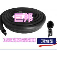 厂家供应汽车后备箱密封条 面包车后门密封条 汽车室内装饰密封条