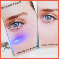 ҹӦUV-400ȫֽ߲