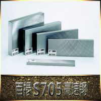 ӦS705µS705ٹ߸S705ģ߸