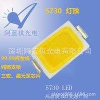 【深圳阿蓝祺_5730灯珠】 led系列产品5730灯珠贴片0.5W