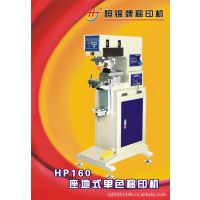 【直销】低价供应HP-125油盘式穿梭双色移印机18925812167