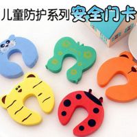2462 寶寶卡通安全門(mén)卡 嬰兒門(mén)夾 兒童門(mén)檔 防夾手 500個(gè)/箱