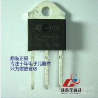 自产自销 双向可控硅 BTA26-600B ST 大电流 用于电焊机 品质保障