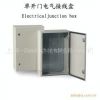 供应EPIN冷轧钢板单开门电气接线盒/电控箱
