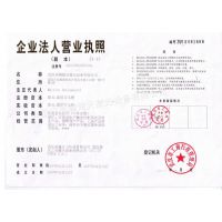 营业执照副本影印件