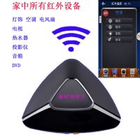 智能家居远程控制电器电视配件wi-fi 手机万能遥控开关物联网无线