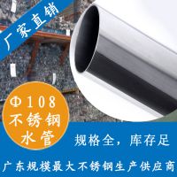 304不锈钢管子佛山厂家，现货批发自来水管子，纯净水不锈钢管子