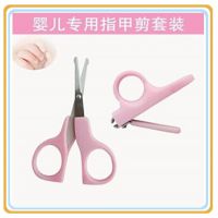 婴儿宝宝用安全防滑指甲剪指甲刀套装指甲钳 美甲修剪工具2件套