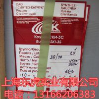 异戊二烯橡胶SKI-3S 俄罗斯S厂生产