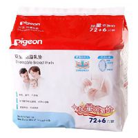 正品贝亲袋装防溢乳垫PL162/72+6片乳房保护用品批发QA27/72片