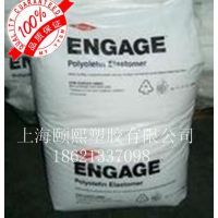 上海   大量供应 POE/美国陶氏/8411  增韧级,高流动  塑胶原料标准产品