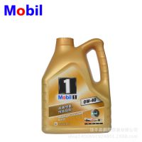 美孚汽车机油 全合成机油 金装美孚一号 金美孚1号0W-40原装正品