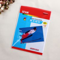 乐凯A4打印相纸240g 20张 防水高光照片纸 相片纸a4 A4