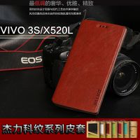 批发VIVO Xpaly3S/X520L/F手机保护套 厂家直销步步高支架皮套