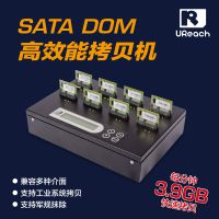 台湾佑华SATA-DOM拷贝机 可拷贝IDE-DOM电子盘 mSATA盘 CFast卡