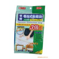 振兴2个卷压式被褥真空收藏袋 塑料收纳袋 抽气收纳袋 BXM6429