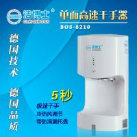 急速感应干手烘手器红外线感应烘手器哪个牌子好洁博士出口品牌